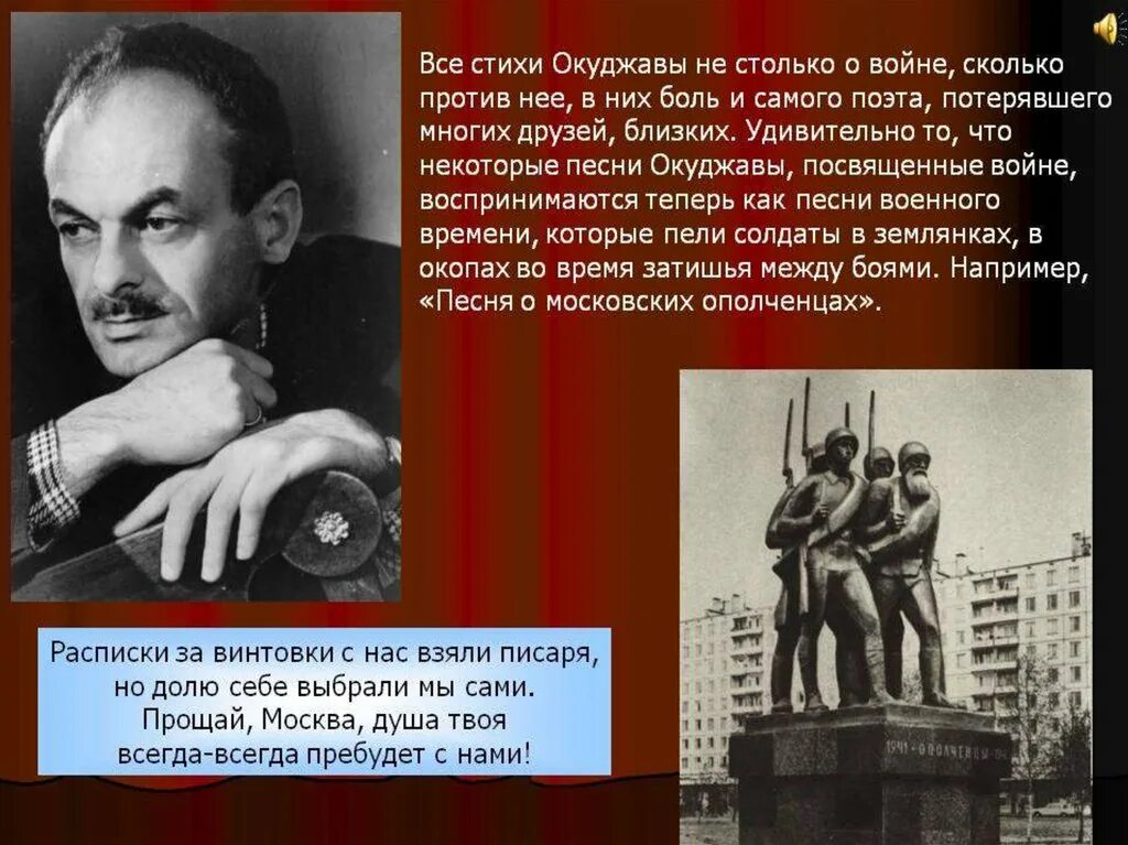 Окуджава военные стихи. Стихотворение Булата Окуджавы о войне. Военные стихи Окуджавы.