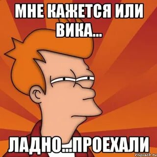Ну ладно по английски