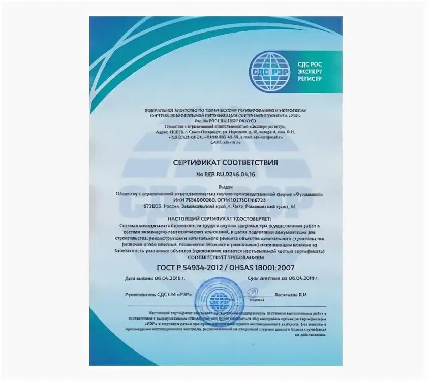 Iso 9001. Стандартный образец это. Зао исо екатеринбург. Закрытое акционерное общество «институт стандартных образцов». Зао исо екатеринбург.