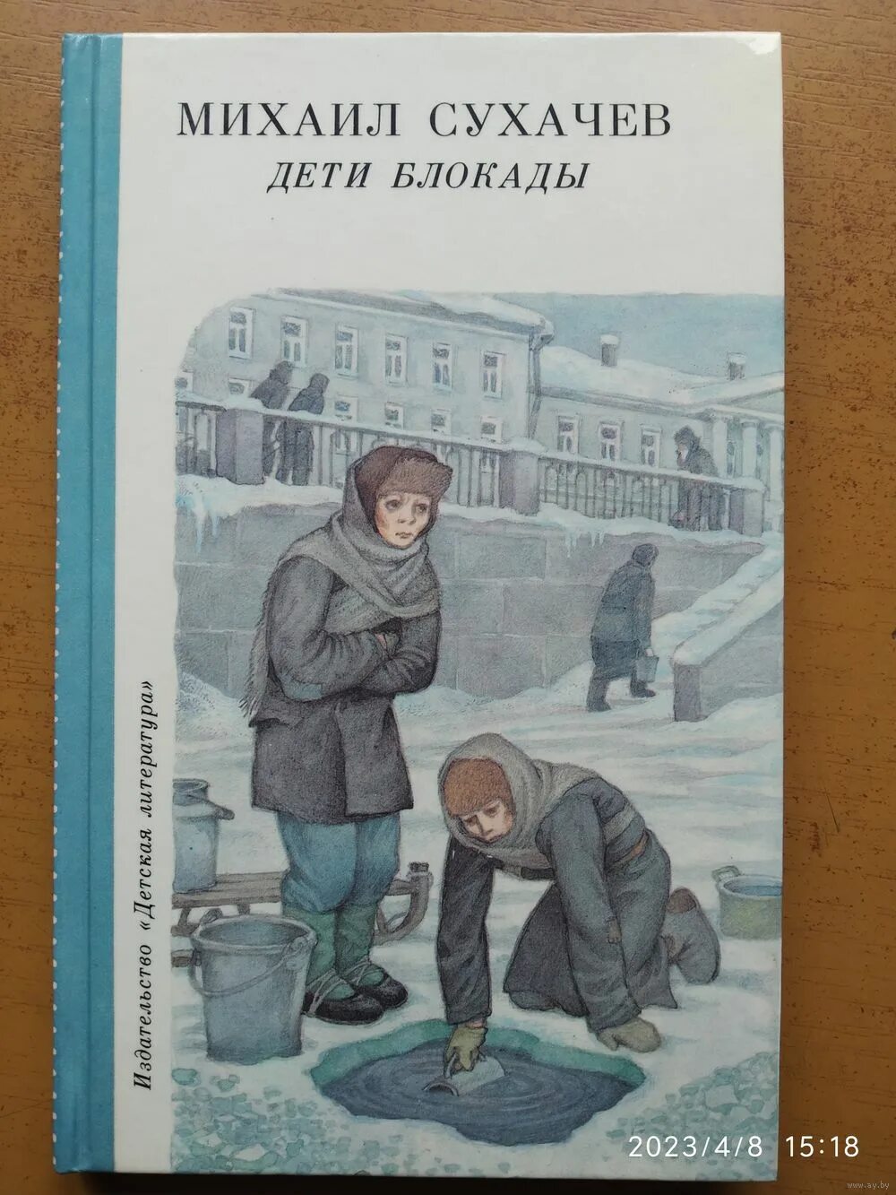 ребенку про блокаду. дети блокады книга. блокада ленинграда дети. м. стихи о блокаде ленинграда для детей 1 класса.