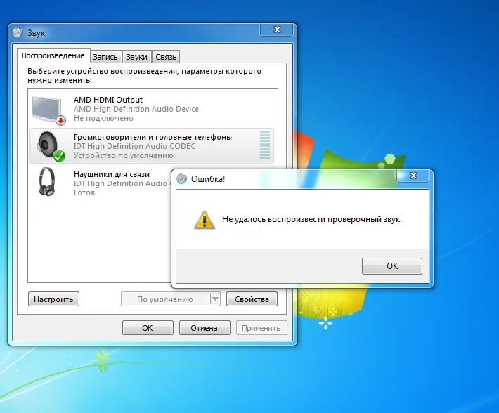 Пропадает сигнал на мониторе