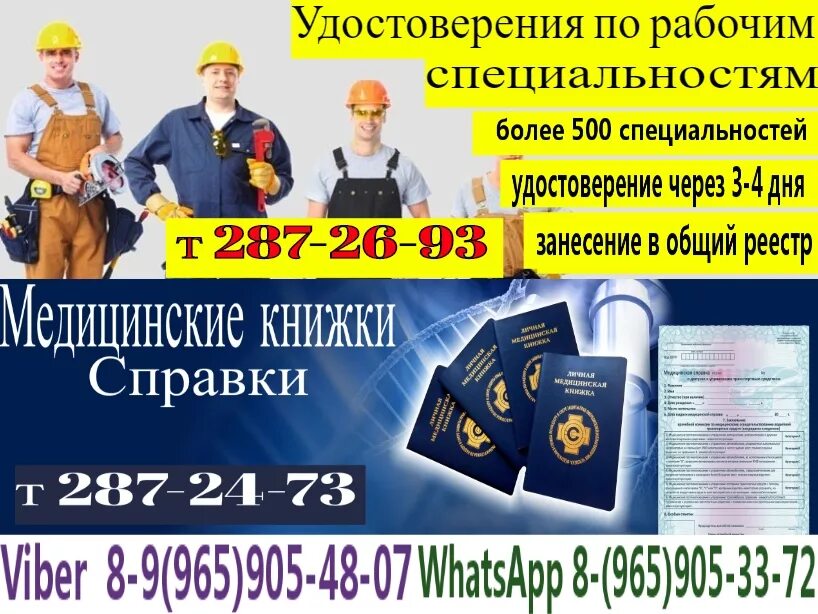 Учебные центры в перми по обучению рабочим специальностям. Документы по рабочим специальностям. Учебные центры в перми по обучению рабочим специальностям. Рабочие специальности диплома. Документы по рабочим специальностям.