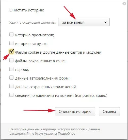 Как очистить просмотр на телефоне. Как удалить историю браузера в браузере. Как очистить историю просмотров. Как удалить историю просмотров.