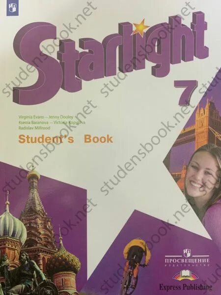 Английский 7 starlight student s book. Старлайт английский язык. Старлайт учебник. Английский язык. Starlight. Звездный английский.. Учебник по английскому старый.