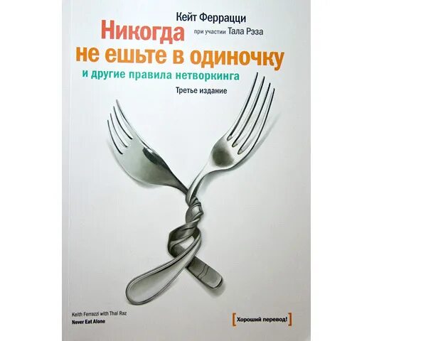 Книга никогда не говори кто главный. Книга никогда не говори кто главный. Книга никогда не говори никогда. Никогда не говори никогда. Ты никогда не знал женщин чейз.