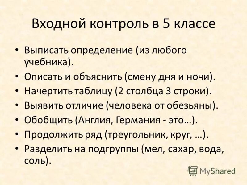 Выписать определение маи. Выписать определение метод. Выписать определение метод. Слово выписать определение слова. 7 выписать определения, заполнить таблицу см.