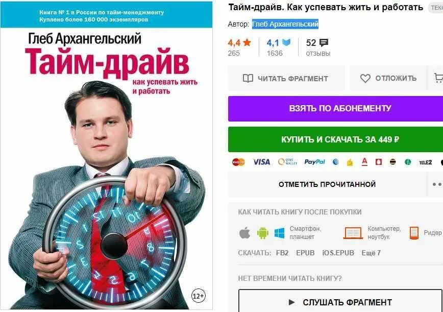 Драйв как работает