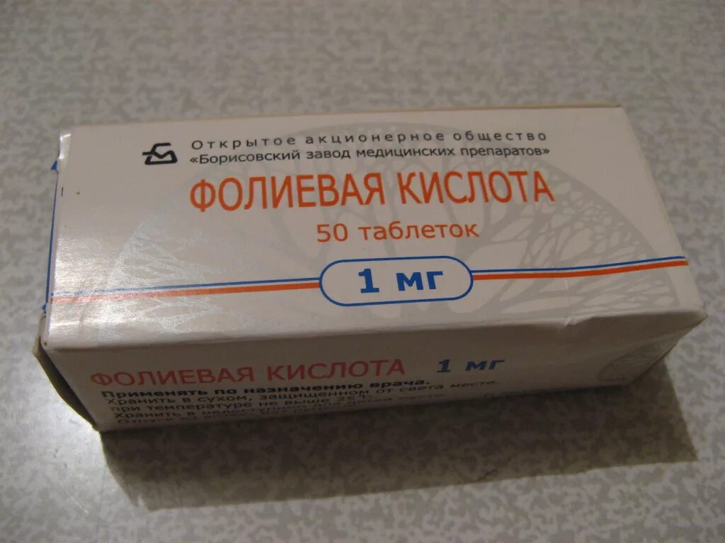 Фолиевая кислота количество