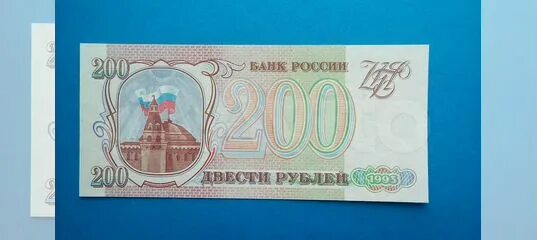 Двести рублей купюра 1993. 2000 и 5000 купюры. Купюра номиналом 500 евро. 500 1000 2000 5000 рублей. 5000 и 2000 рублей.