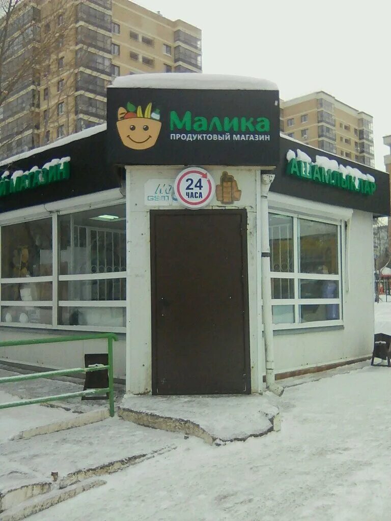 малика магазин. рынок малика в ташкенте. технорынок малика в ташкенте. малика магазин. технорынок малика.