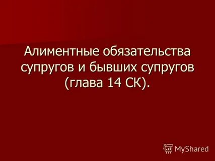 Если хочешь супружеских обязательств 6 глава