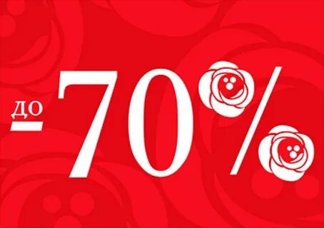 Sale 70