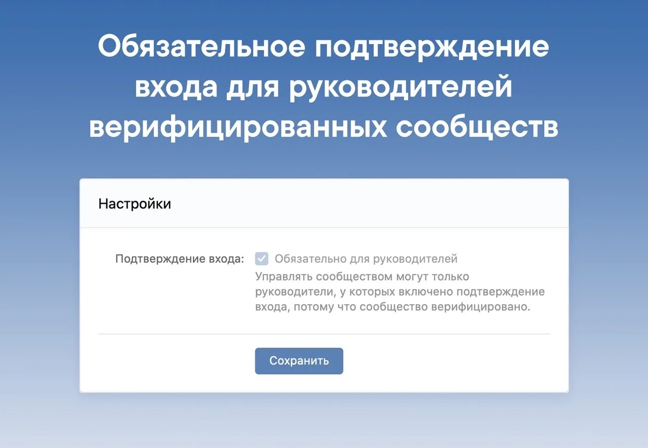 Как включить подтверждение входа в вк. Подтверждение входа. Включите подтверждение входа. Отключение комментариев. Включена функция подтверждения входа.