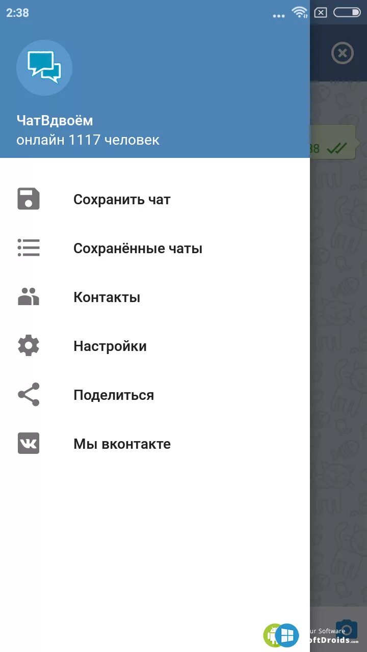 Чат вдвоем анонимно без регистрации. Чат вдвоем. чат вдвоем приложение. чат вдвоем чат. чат вдвоём анонимный.