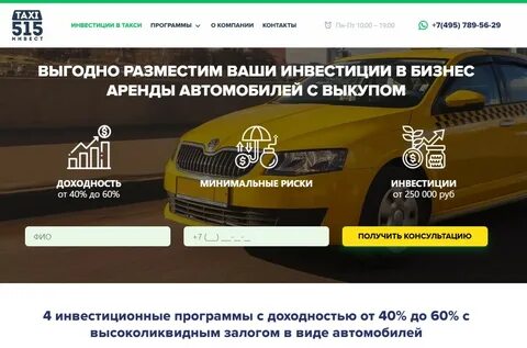 Такси лизинг москва для физических лиц
