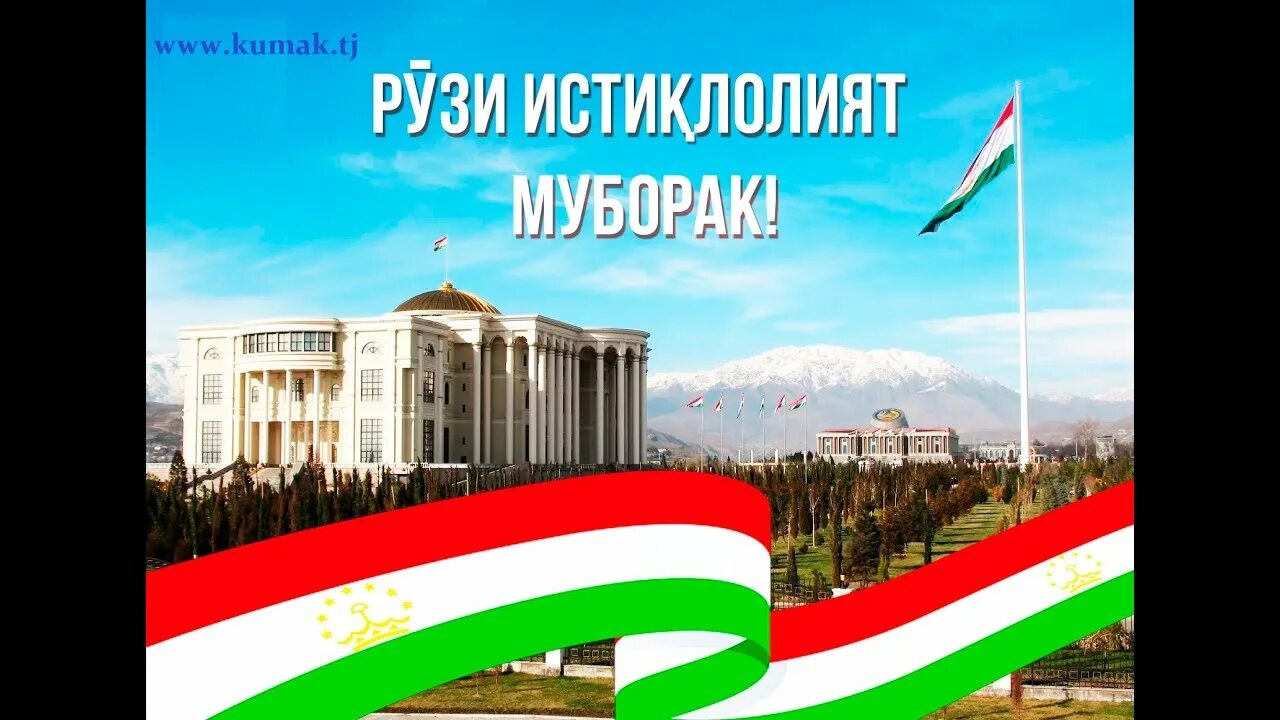 Ватан шеър. Васфи точикистон. Васфи точикистон. Васфи точикистон. Эссе ватан модар.
