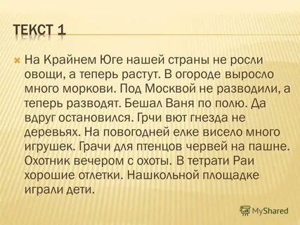 Ваня на полях