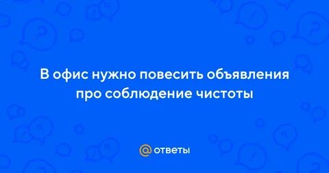 Нужно оф