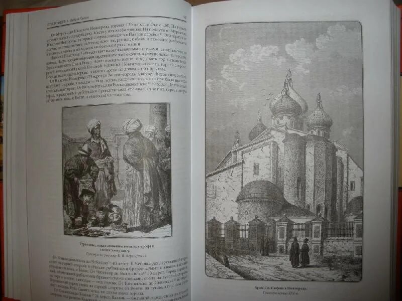 Написал книгу хождение за три. Хожение за три моря книга. издание книги афанасий никитин. хождение за три моря памятник век.
