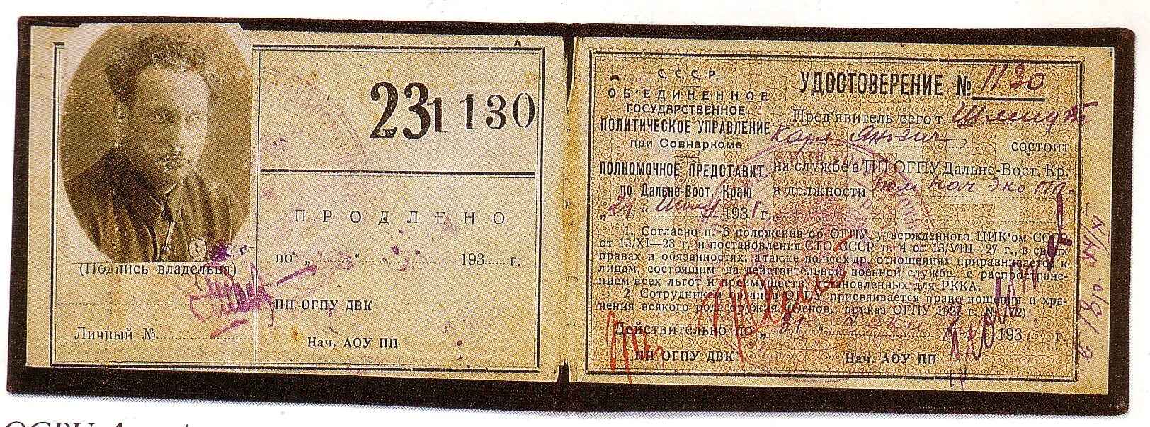 Число чекист
