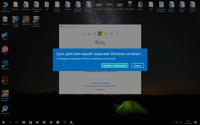 Истек срок виндовс 10. Лицензия виндовс 10 истекает. Ваша лицензия виндовс 10 истекает. Срок активации виндовс истекает. Срок вашей лицензии Windows истекает.
