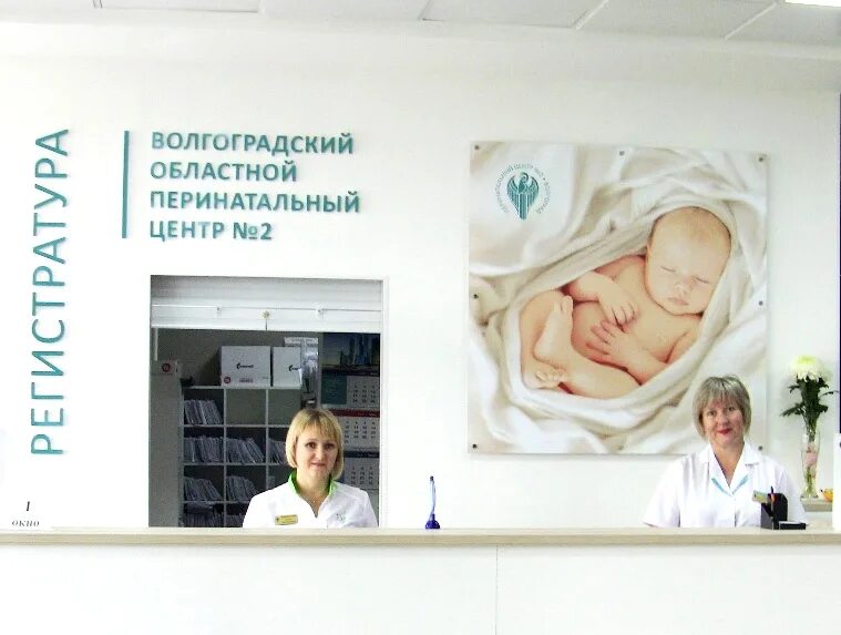 Москва центр акушерства и гинекологии опарина. Перинатальный регистратура киров. Перинатальный центр киров официальный сайт. Перинатальный центр ярославль тутаевское шоссе. Номер телефона перинатального центра.
