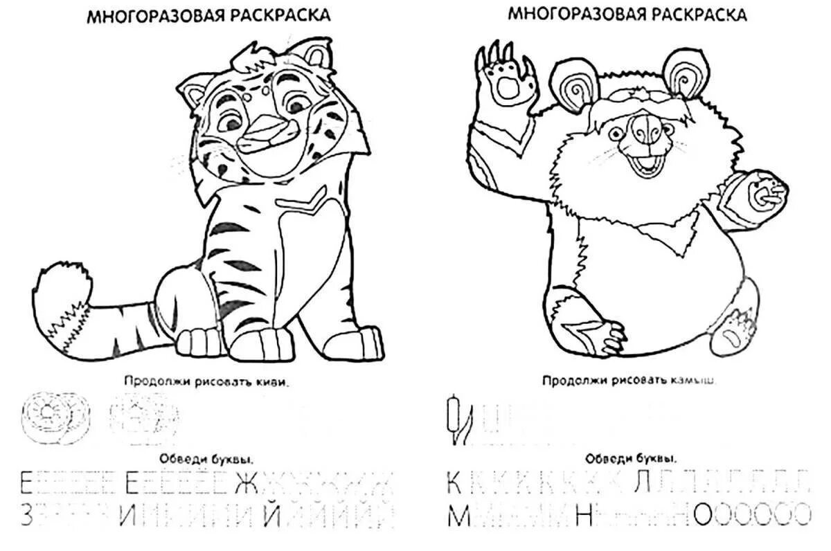 Раскраска тиг. Раскраски для детей Лео и Тиг. Леонелла из Лео и Тиг раскраска. Лео и тигр раскраска. Лео и тигр картинки раскраски.