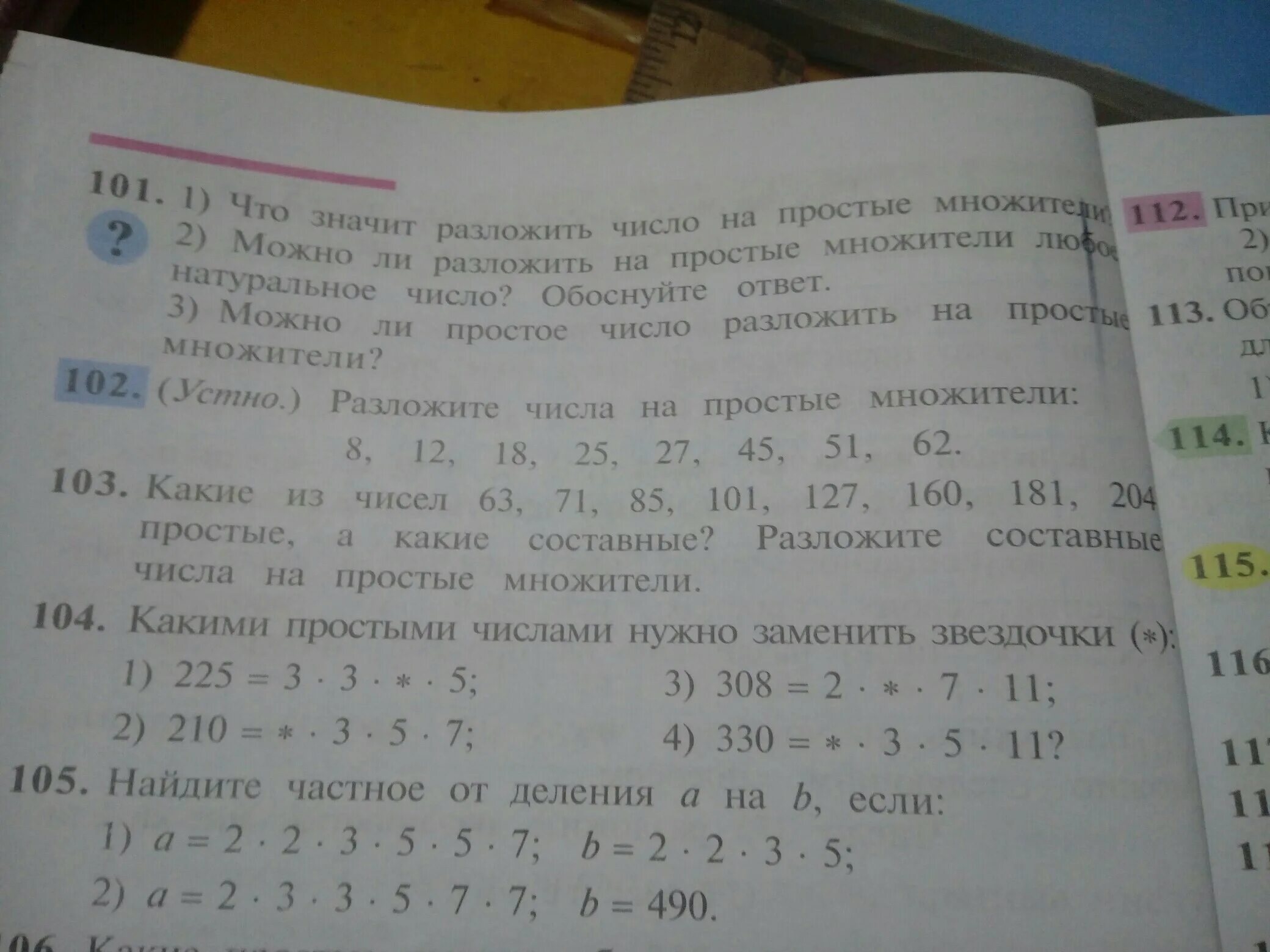 Каким натуральным числом нужно заменить звездочку. 101 102 1 Переместите одну цифру так. В равенстве 101 102 1 передвиньте одну цифру. Замените звездочку в записи числа 803*.