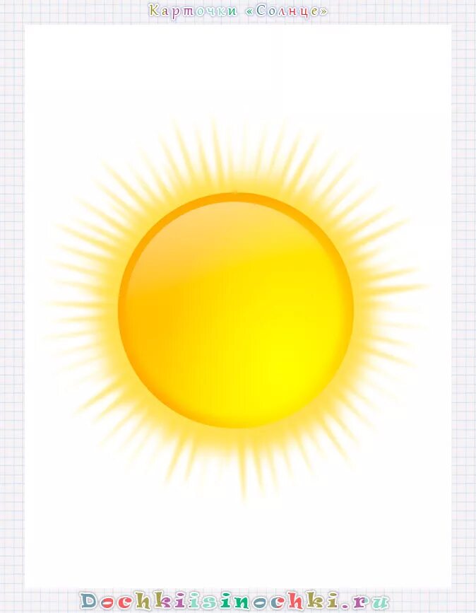 солнышко без лучиков для детей