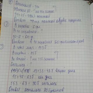 Купили 12 кг