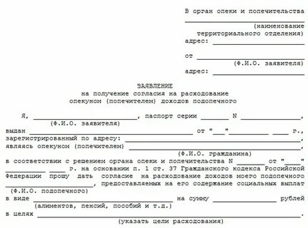 Несовершеннолетние дети как пишется
