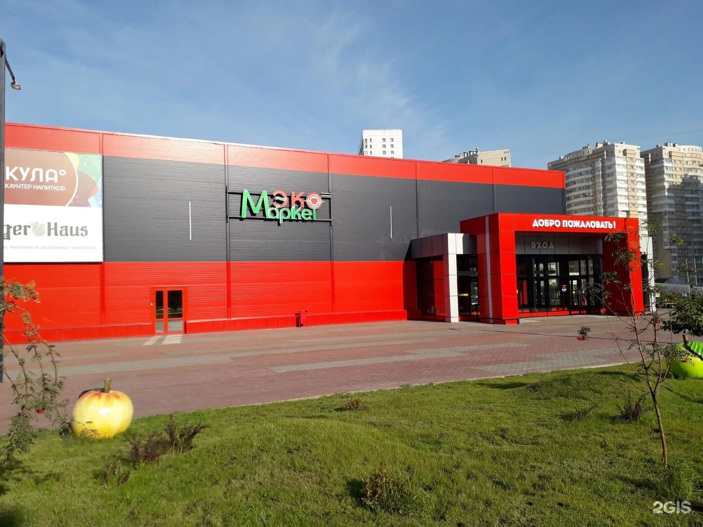 красноярск самый дешевый. сколько стоит в красноярске. микрорайон взлетка красноярск. советский район красноярск. красноярск самый дешевый.