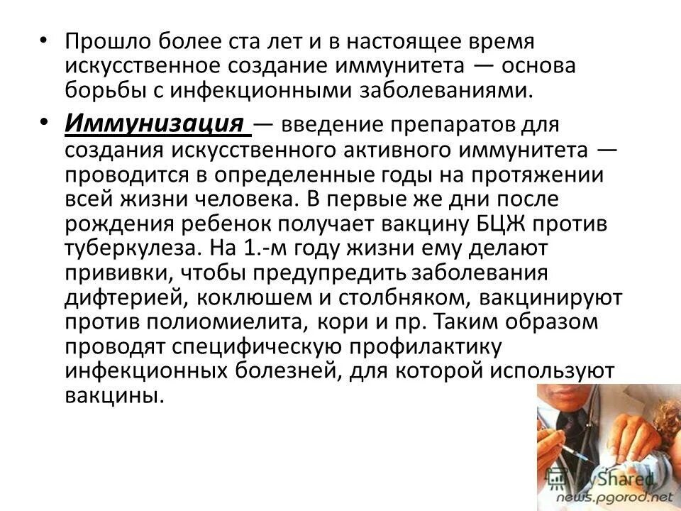 Препараты для формирования искусственного активного иммунитета. Для создания искусственного активного иммунитета используют. Препараты для иммунопрофилактики. Препараты создающие пассивный иммунитет. Для создания искусственного активного иммунитета используют.