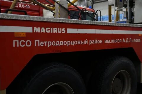 Пожарно спасательные отряды спб