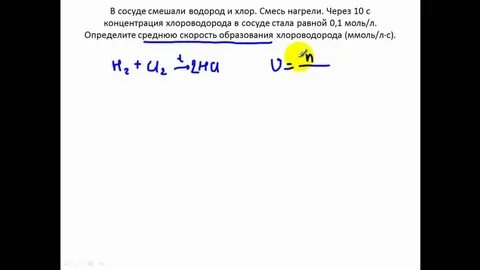 В сосуде смешали