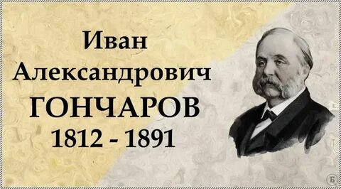 Столетий юбилей какого известного писателя