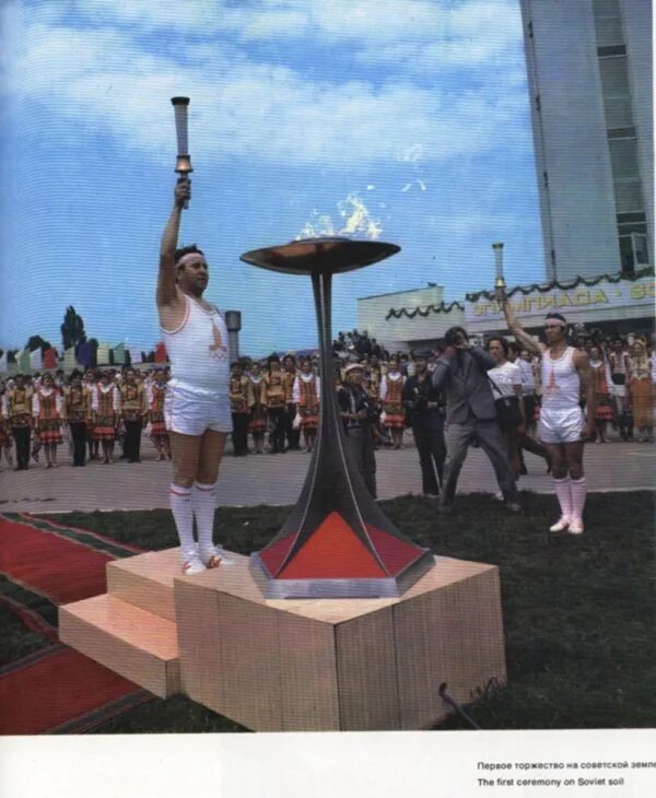 факел олимпиады 80 года в москве. олимпийский огонь в россии 1980 года в москве. олимпийский огонь москва 1980. олимпийский огонь москва 1980. олимпийский огонь 1980 года.