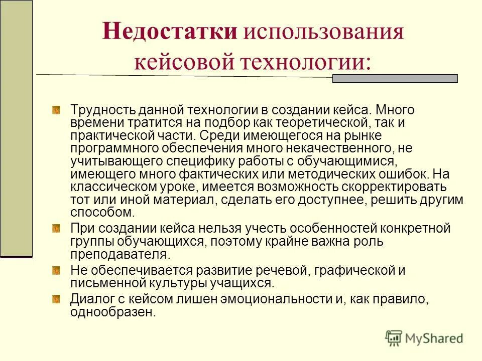 наименование технологии работы