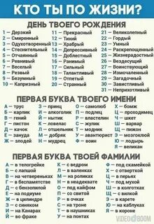 Кем можно быть по жизни