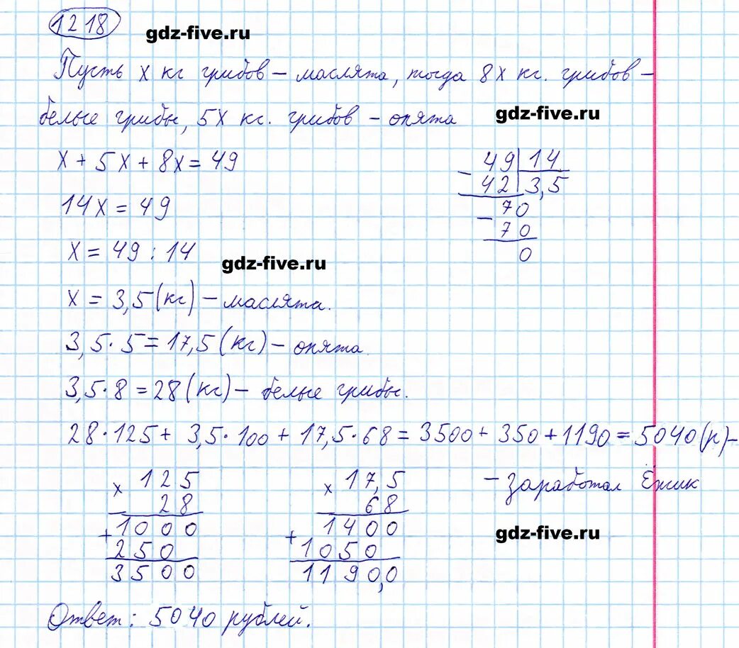 Ответы по математике 5 класс мерзляк полонский. Краткая запись задачи 5 класс по математике Мерзляк. Математика 5 класс Мерзляк задания. Условие задачи по математике 5 класс Мерзляк.