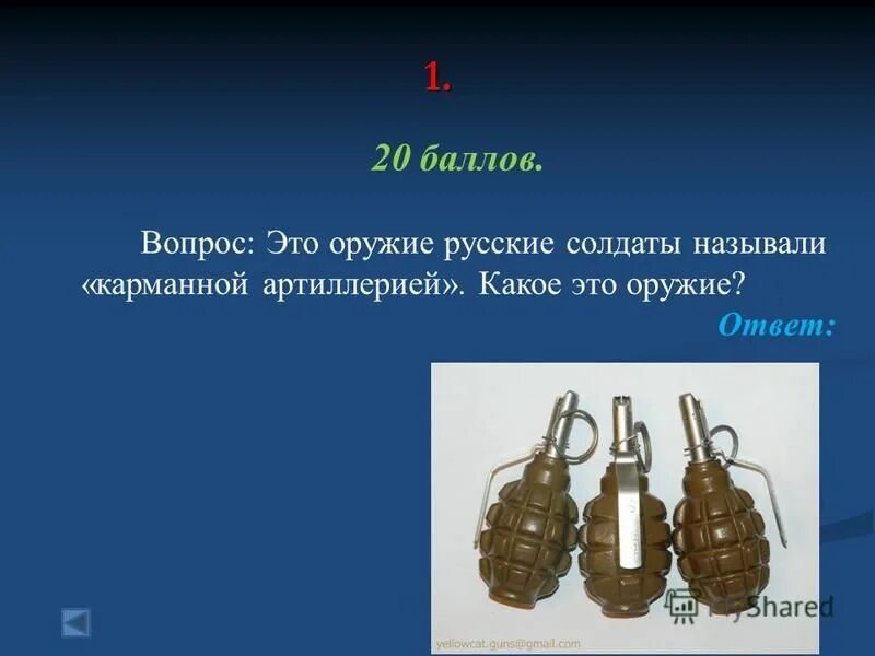 рмб. вопрос чтобы ответ был вооружение. 14,5 мм крупнокалиберный пулемет владимирова (кпв) характеристики. вопросы по оружию с ответами. оружие великой отечественной войны.