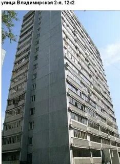 Ул 2 владимирская д 2