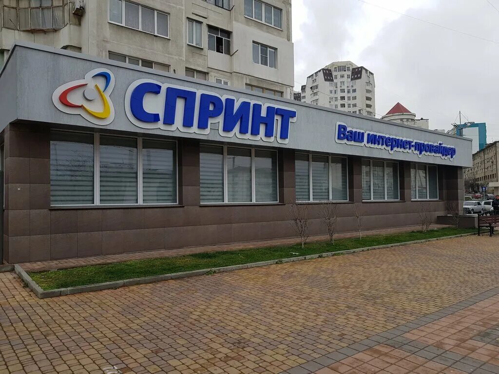 спринт интернет новороссийск. спринт провайдер в новороссийске. магазин спринт новороссийск. новороссийск проспект ленина д 9а. удобный личный кабинет.