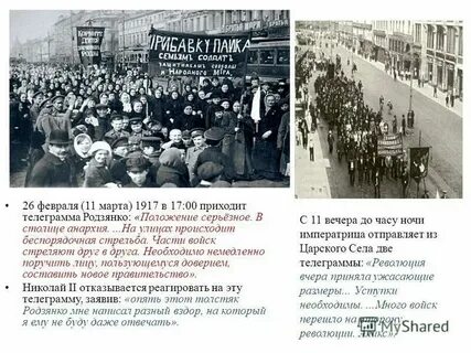 Слова связанные с революцией