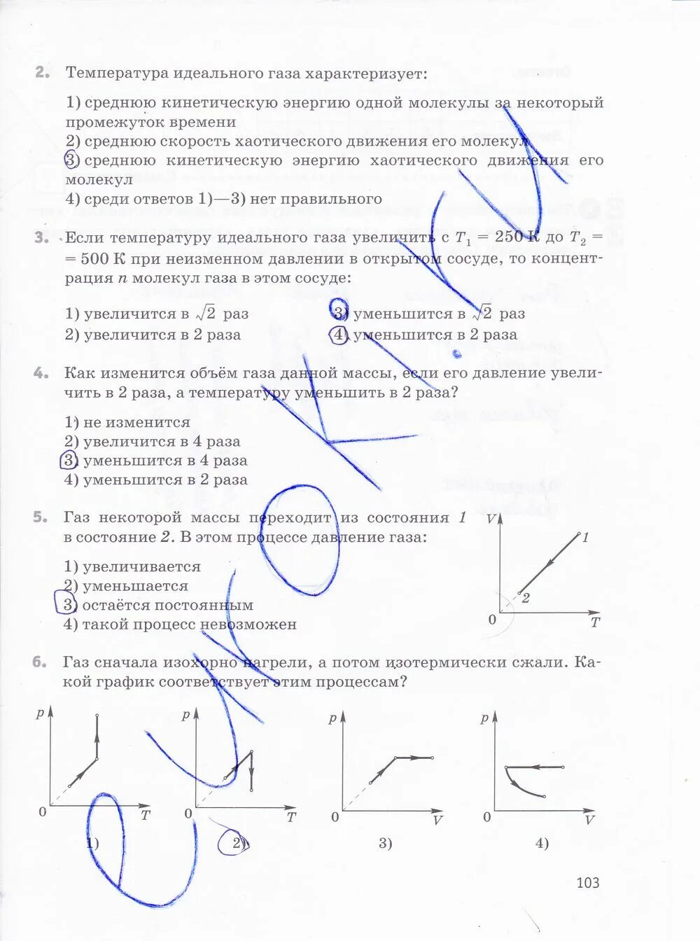 Задачи по физике Дмитриева гдз. Задачи по физике Дмитриева 6 издание гдз. Гдз физика Дмитриева. Физика 10 класс Дмитриева. Некоторая масса идеального газа нагревается изохорно