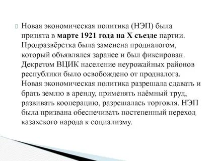 Продразверстка в 1921 была заменена продналогом последствия