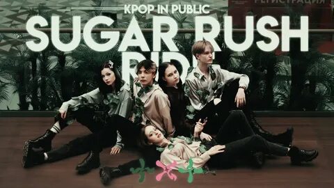 Sugar ride