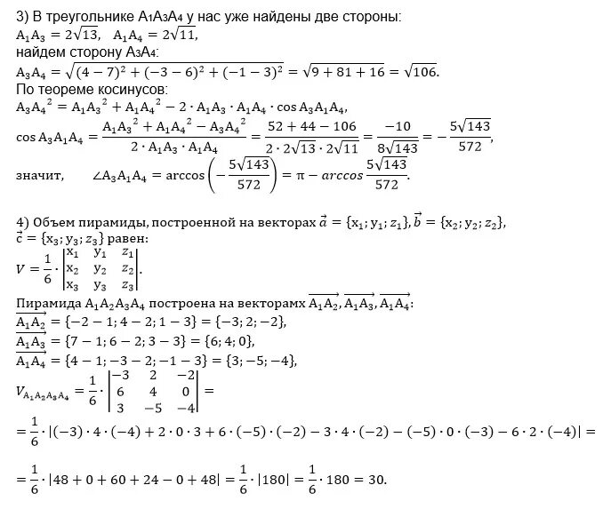 В 7 3 5 даны точки. (4а/а^2-3а+2 +2/а^2-1):2а+4/а^2-а-2 - а/а-1. (1/(А-2)2 + 2/а2-4 +1/(а+2)2):2а/(а2 - 4)2 =2а. А1>0 02>0 а1>а2.