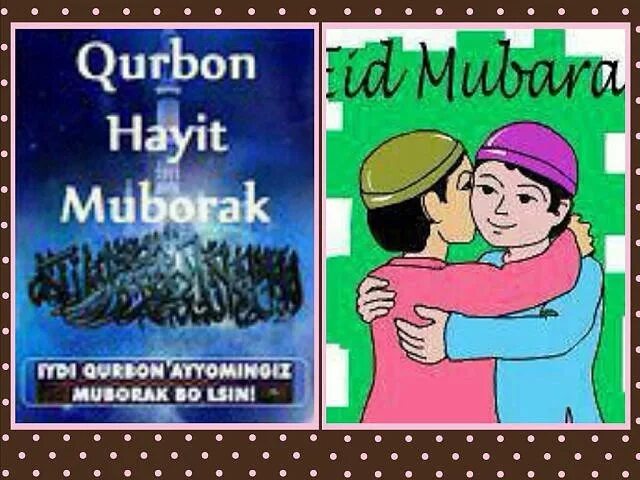 Курбон хайит табрикнома. Qurbon Hayit иллюстрация. Курбон хайит муборак. Курбон хайитига табрик.