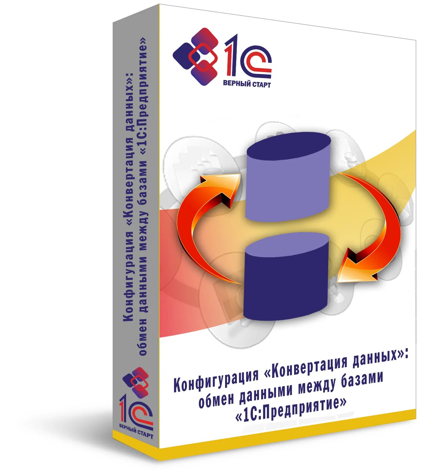 Конвертация 8. Конвертация данных 1с. Обмен данными между базами 1с. Кд 2.0 1с. Верный старт в 1с.